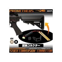 Laylax Prometheus Conversion Connector for Marui Next Generation M4 Sopmod Stock - Black